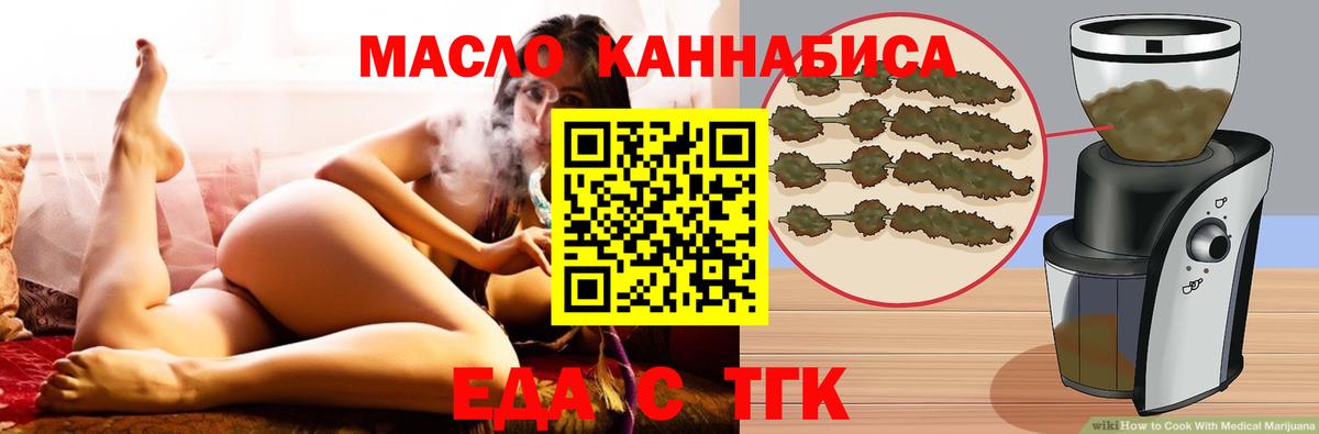 Печенье с ТГК конопля  Вход с VPN  Орск 