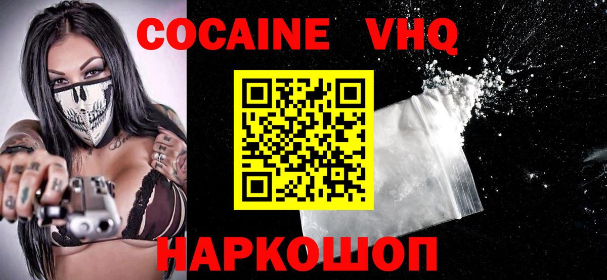 Cocaine Колумбийский Орск