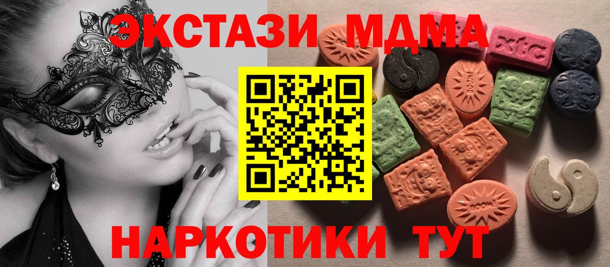 ЭКСТАЗИ Punisher  ЭКСТАЗИ Cube  Вход с VPN  Ecstasy  Орск 