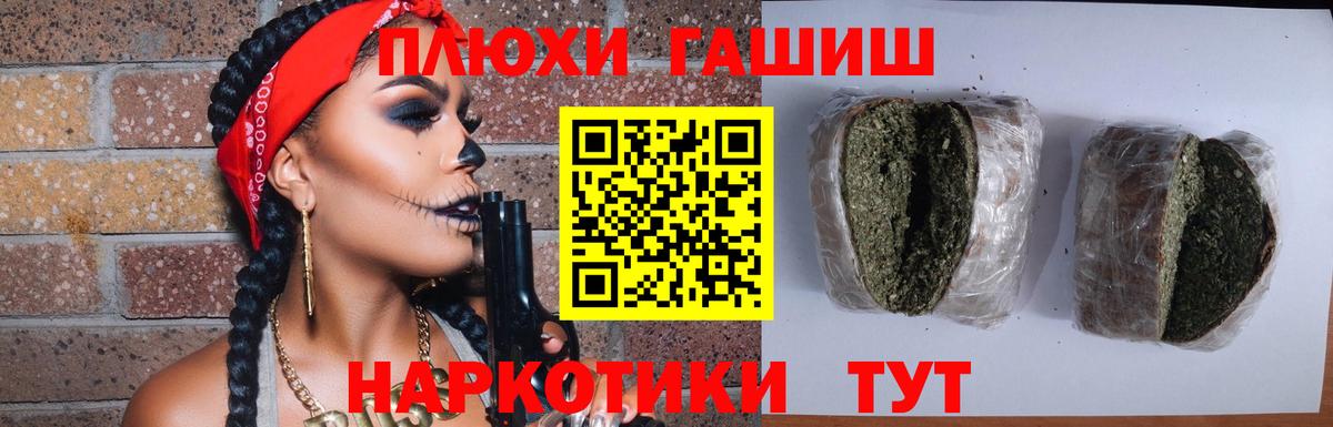 ГАШ  Вход с VPN  купить закладку  ГАШИШ гашик  ГАШИШ VHQ  Орск 
