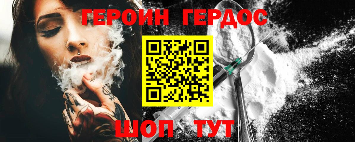 КОКАИН  Героин  Конопля  Меф МЯУ МЯУ   Гашиш  Вход с VPN  Орск  A-PVP СК кристаллы 