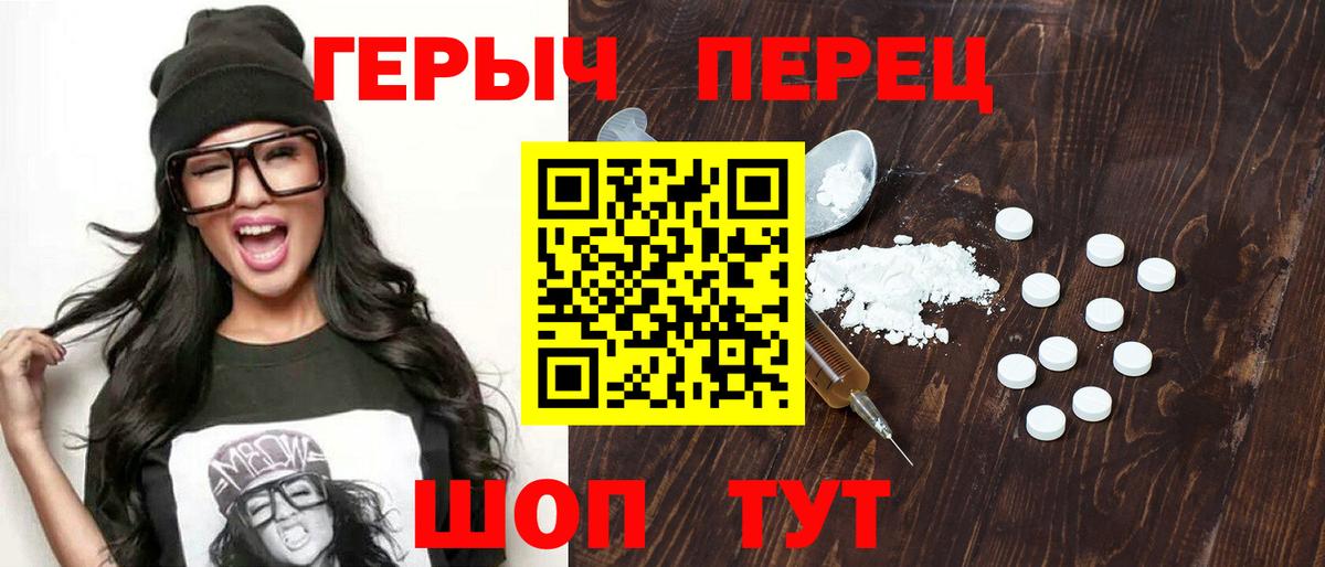 Орск  Героин  Вход с VPN  ГЕРОИН VHQ 