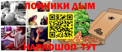 дурь Славянск-на-Кубани