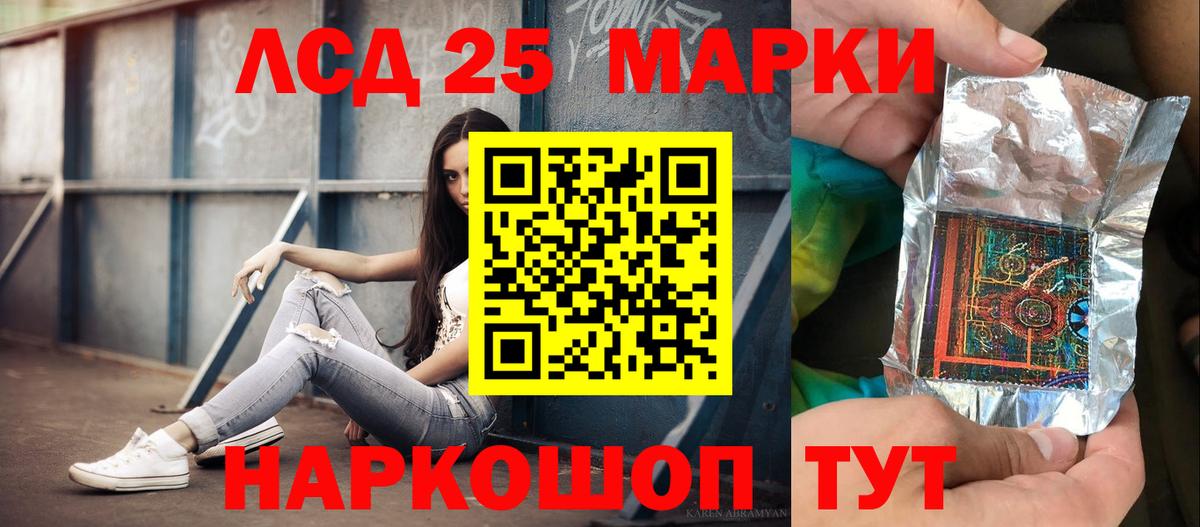 ЛСД экстази кислота Орск