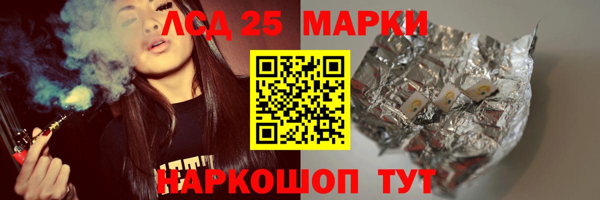 Орск  ЛСД экстази кислота  ЛСД экстази  Вход с VPN 