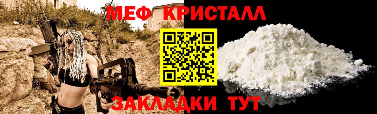 Меф VHQ  Меф кристаллы  Вход с VPN  Мефедрон  Орск 