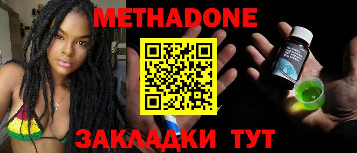 Метадон мёд Орск