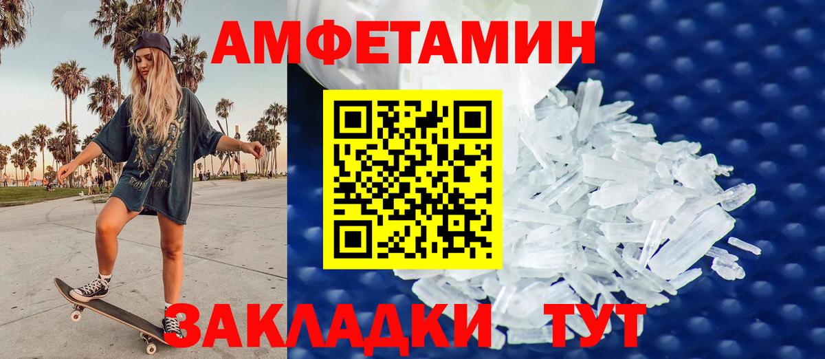 Первитин Декстрометамфетамин 99.9% Орск