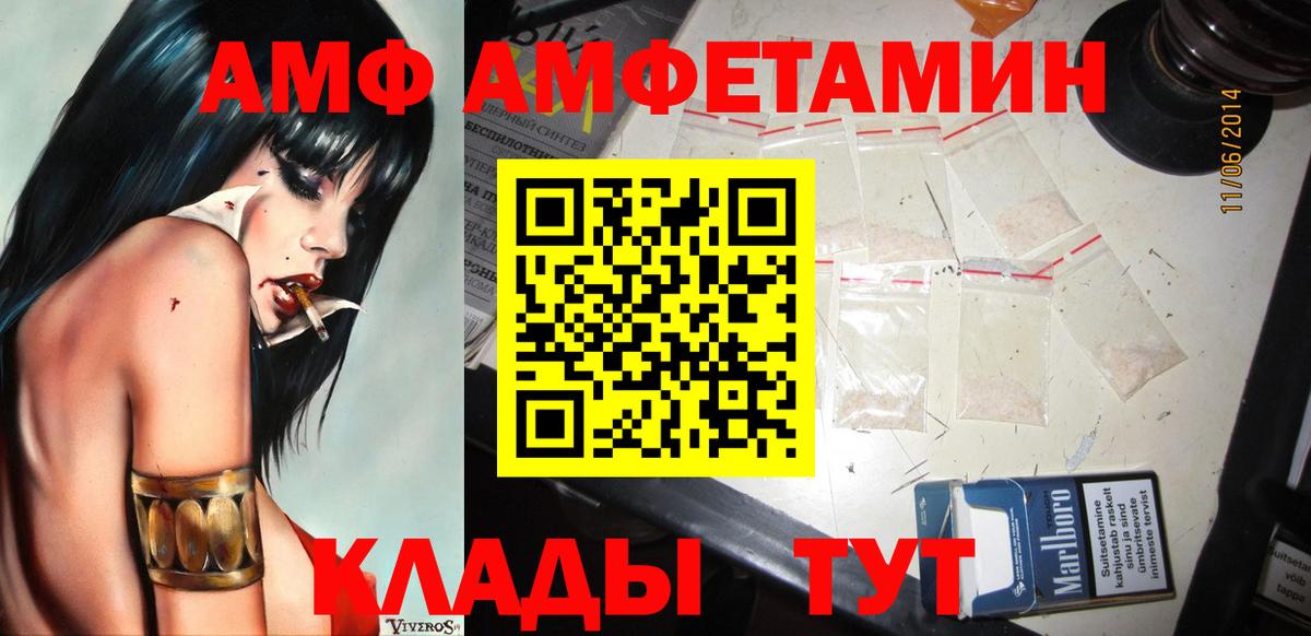 МЕТАМФЕТАМИН Декстрометамфетамин 99.9%  МЕТАМФЕТАМИН Декстрометамфетамин 99.9%  Вход с VPN  Орск 