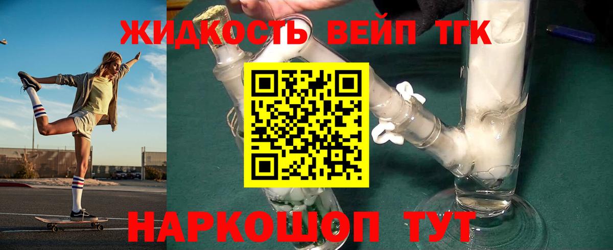 Дистиллят ТГК гашишное масло Орск