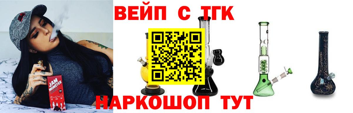 ТГК жижа  Дистиллят ТГК вейп  Орск  Вход с VPN 
